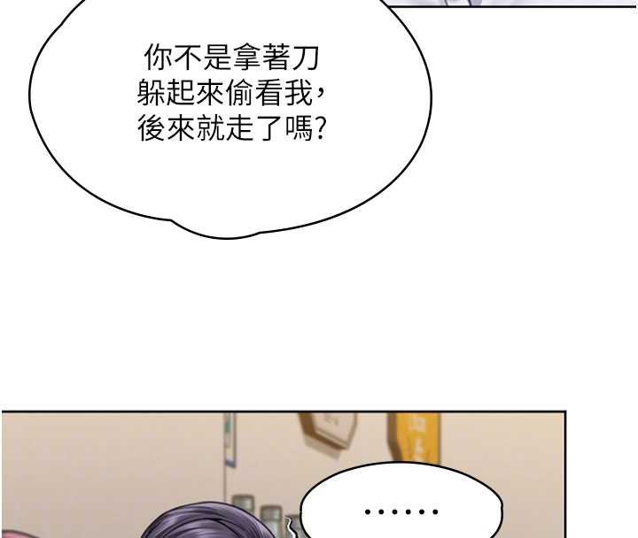 第14话-轮姦惯犯