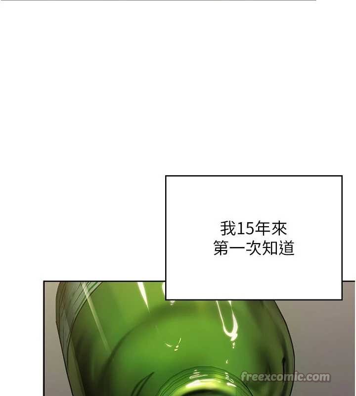 第14话-轮姦惯犯