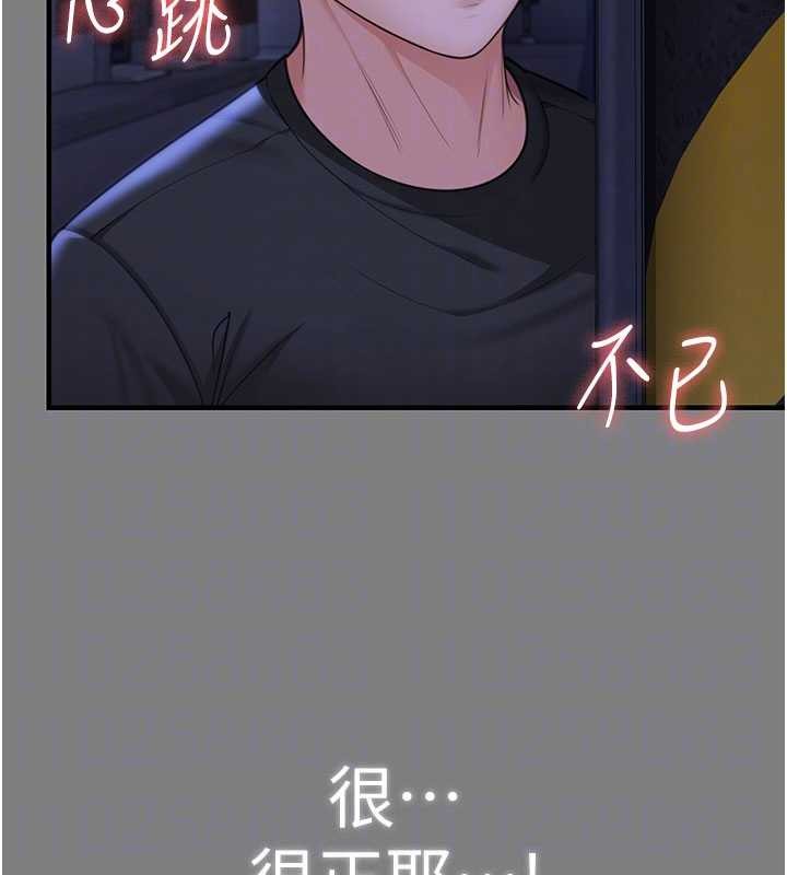 第14话-轮姦惯犯