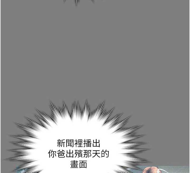 第14话-轮姦惯犯