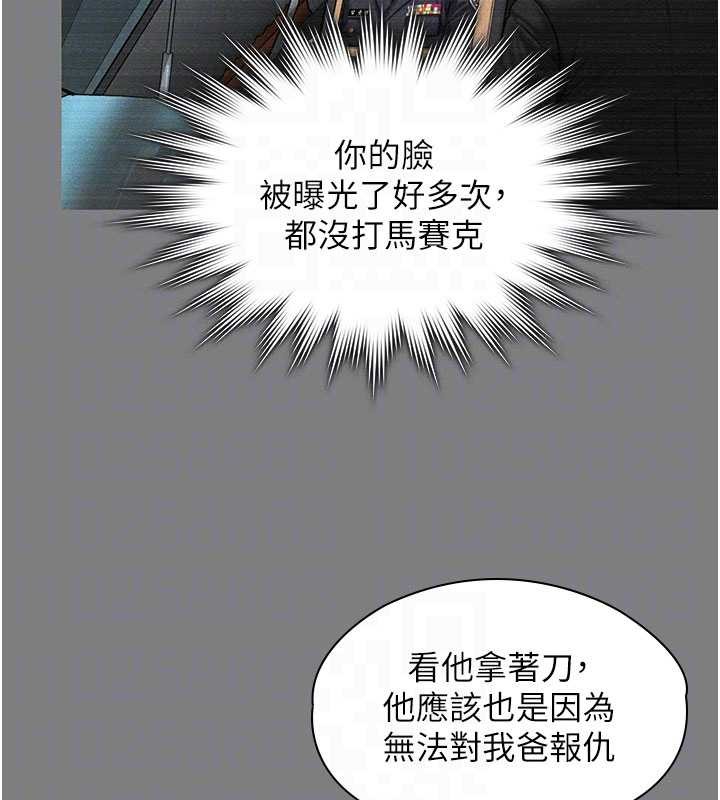 第14话-轮姦惯犯