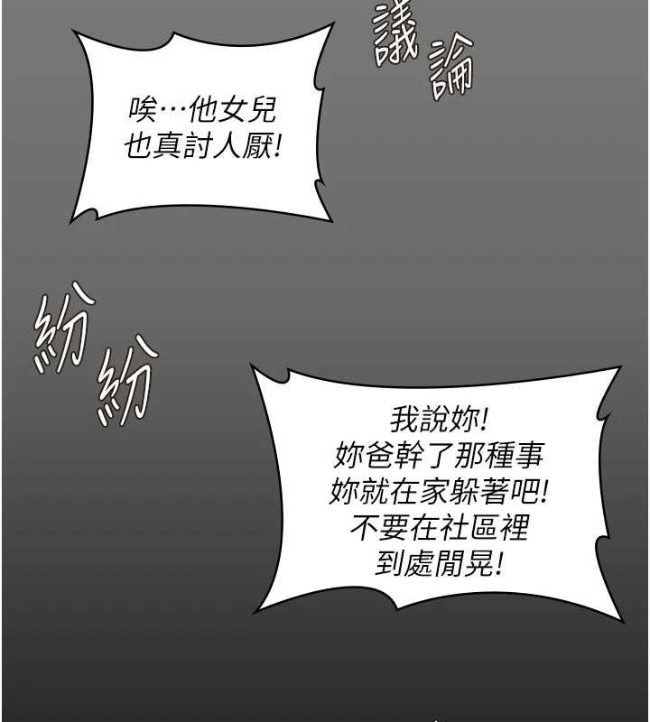 第14话-轮姦惯犯