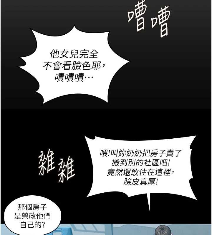 第14话-轮姦惯犯