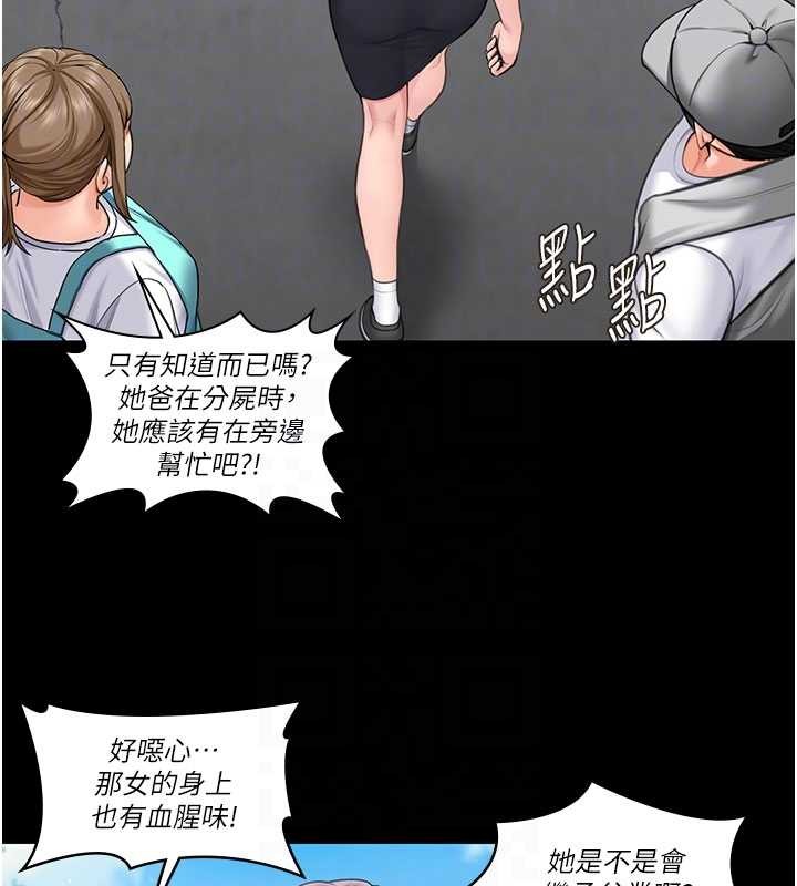 第14话-轮姦惯犯