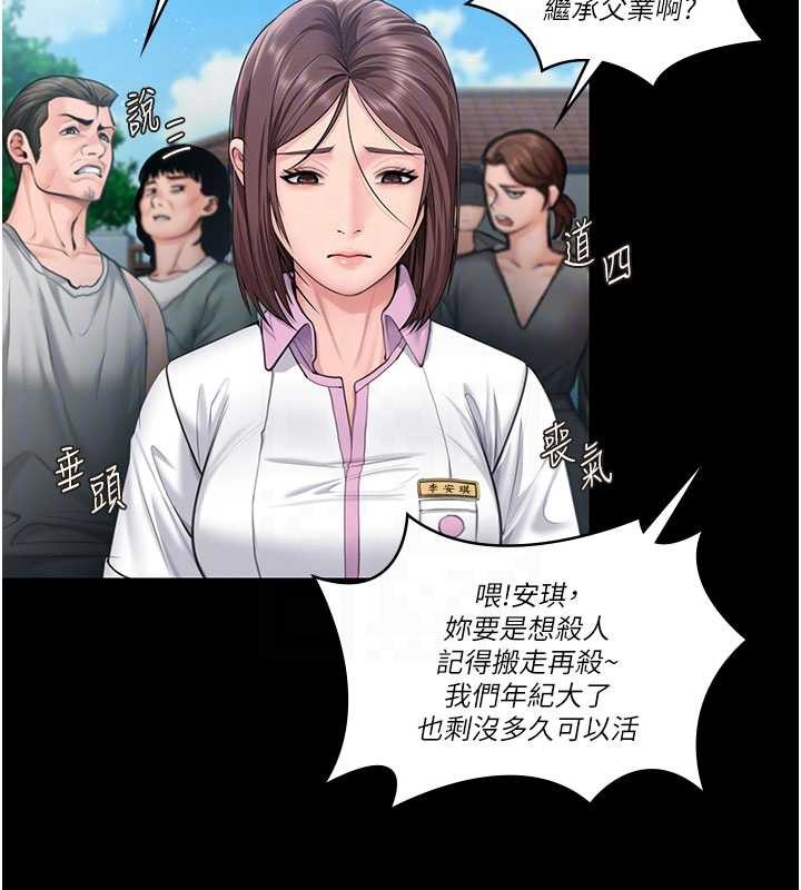 第14话-轮姦惯犯