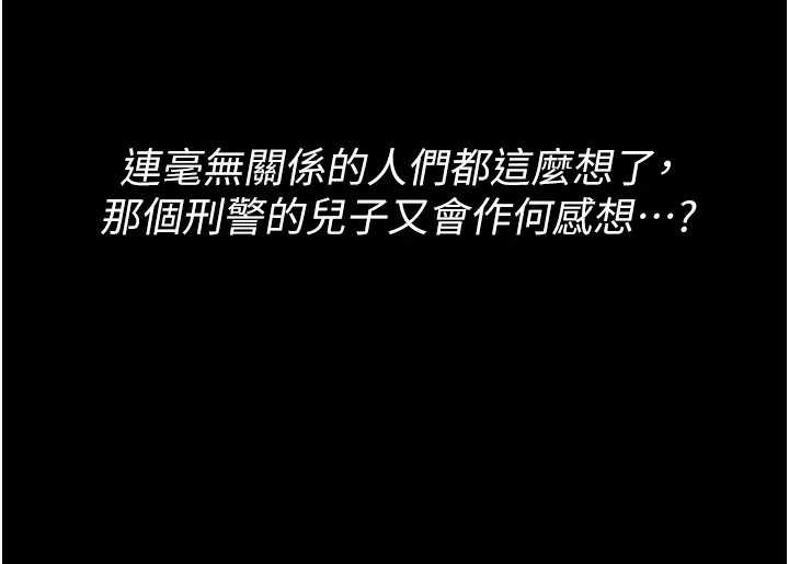 第14话-轮姦惯犯