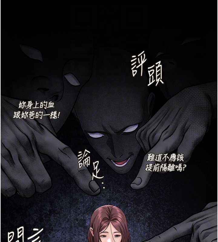 第14话-轮姦惯犯