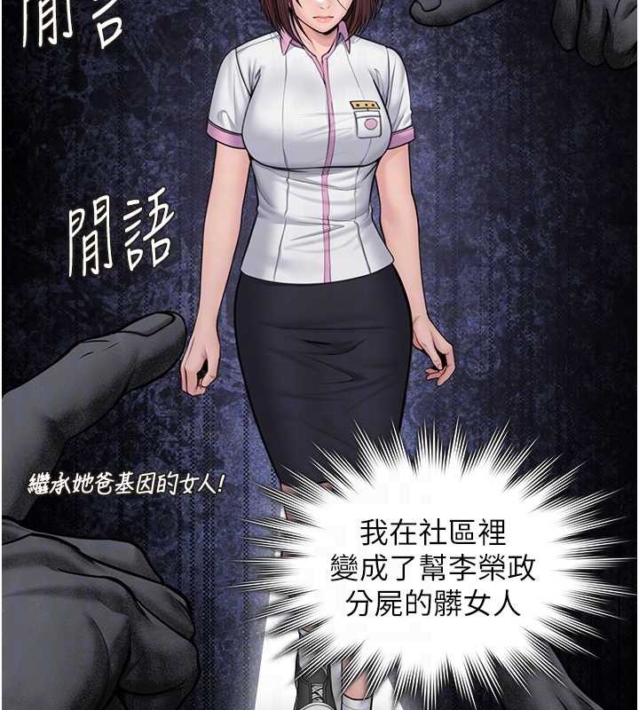 第14话-轮姦惯犯