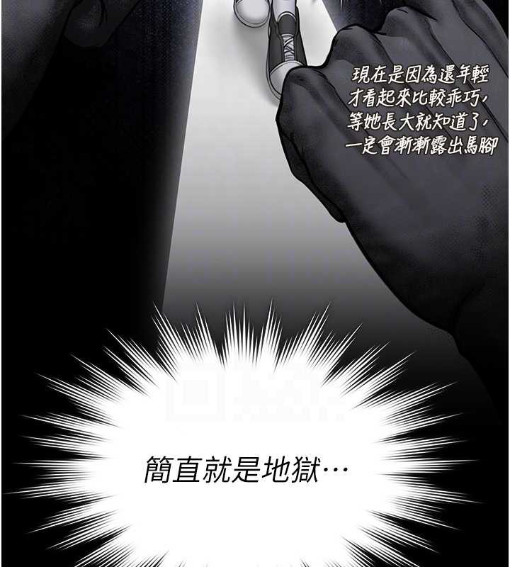 第14话-轮姦惯犯