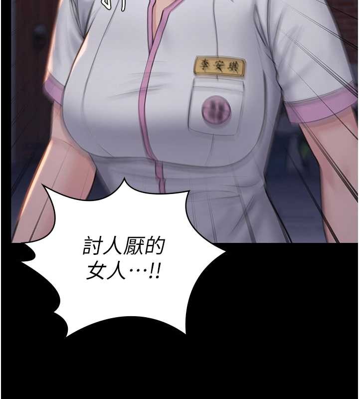第14话-轮姦惯犯