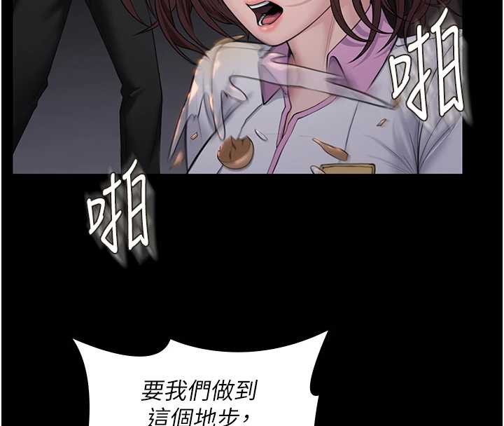 第14话-轮姦惯犯