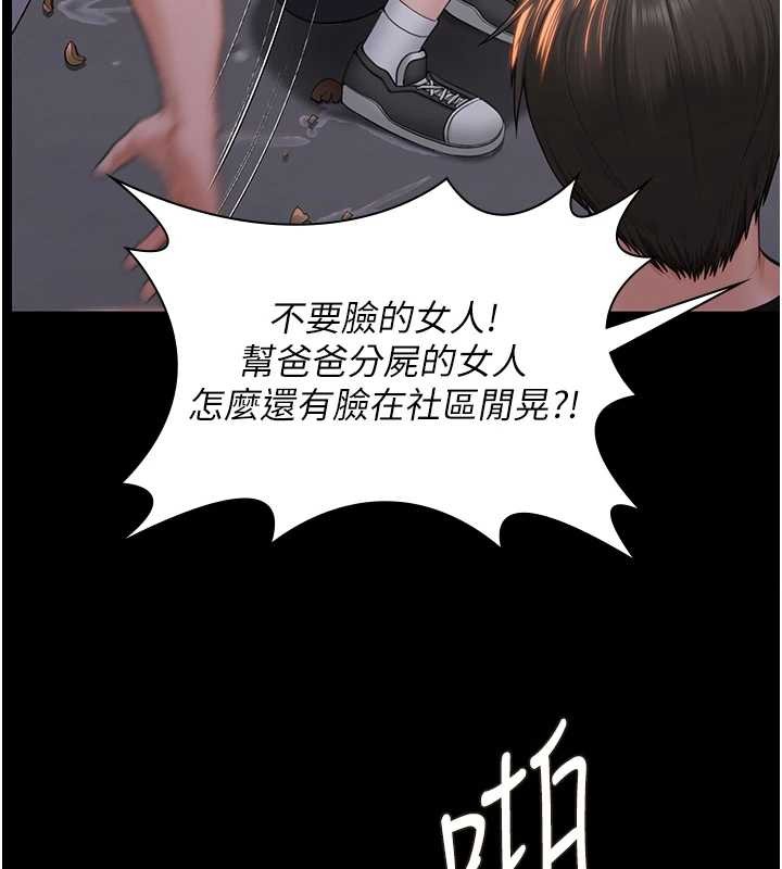 第14话-轮姦惯犯