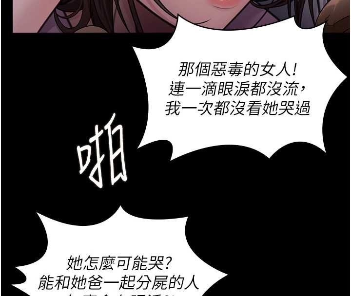第14话-轮姦惯犯