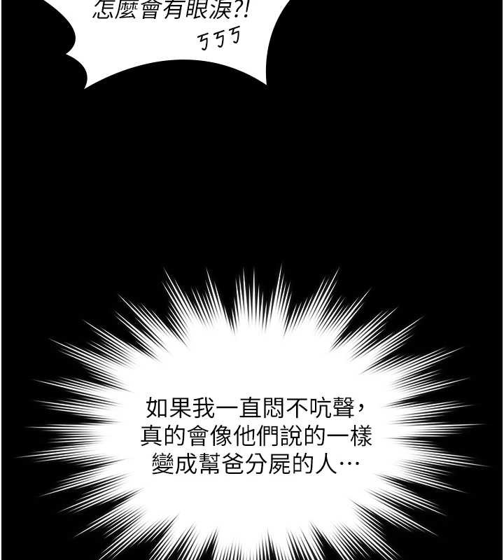 第14话-轮姦惯犯