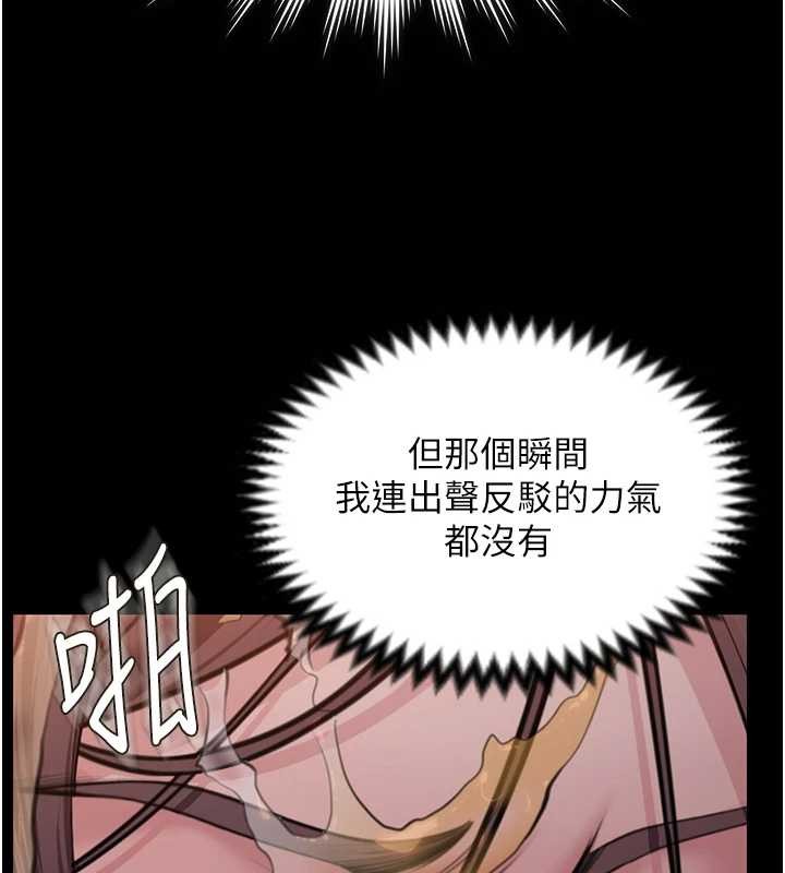 第14话-轮姦惯犯