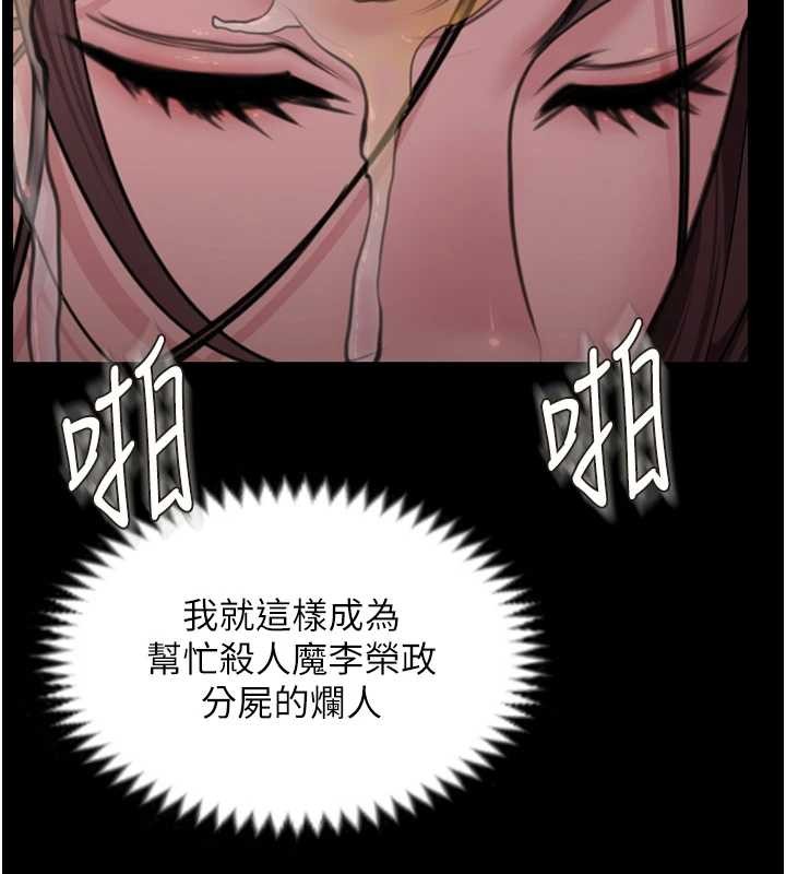 第14话-轮姦惯犯