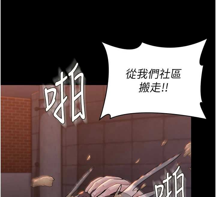 第14话-轮姦惯犯