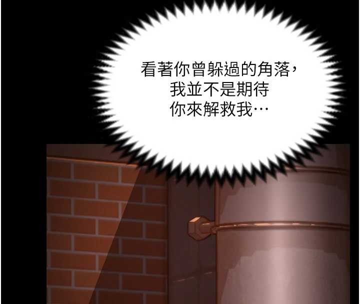 第14话-轮姦惯犯