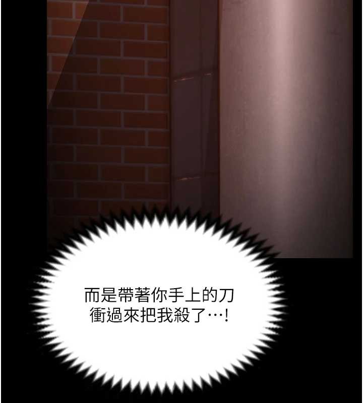 第14话-轮姦惯犯