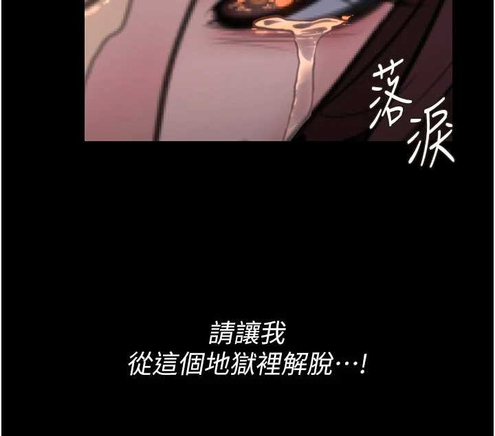 第14话-轮姦惯犯