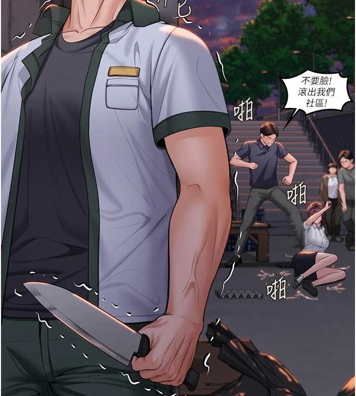第14话-轮姦惯犯