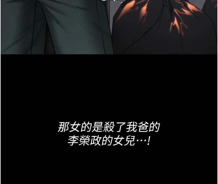 第14话-轮姦惯犯