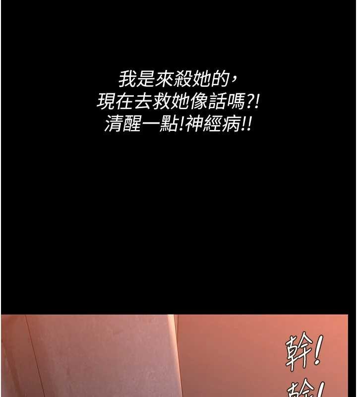第14话-轮姦惯犯