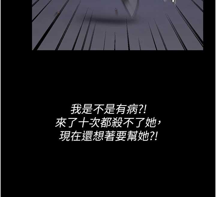 第14话-轮姦惯犯