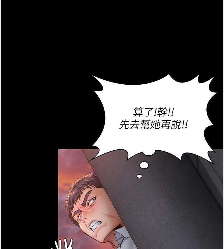 第14话-轮姦惯犯