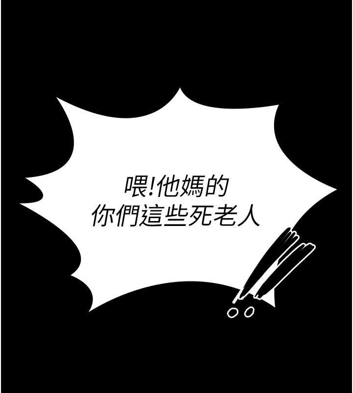 第14话-轮姦惯犯