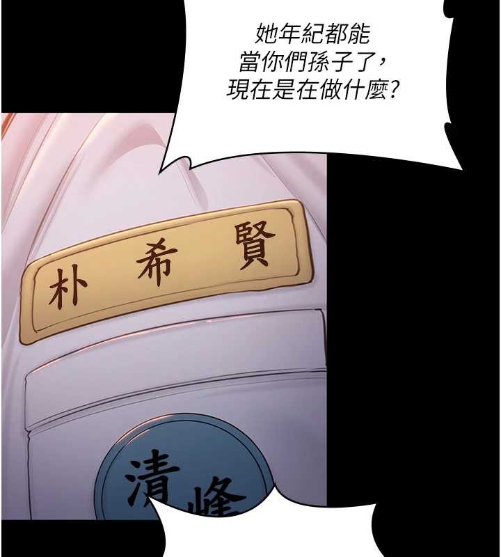 第14话-轮姦惯犯