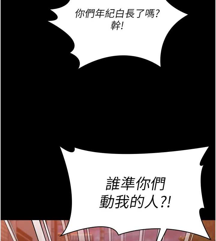 第14话-轮姦惯犯