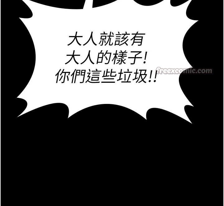第14话-轮姦惯犯