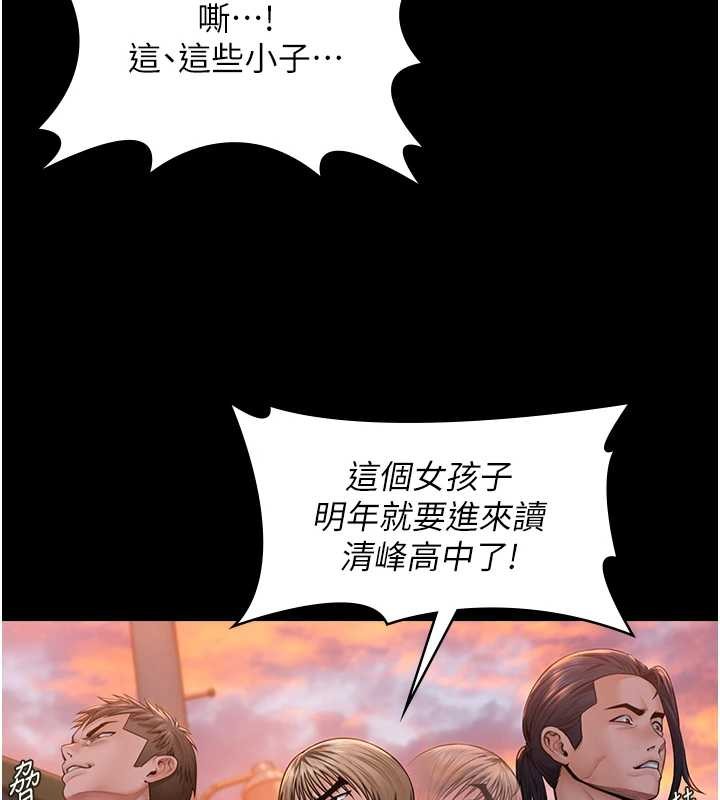 第14话-轮姦惯犯