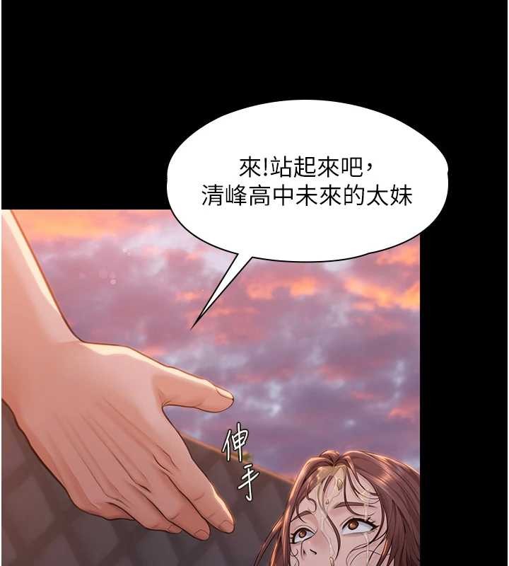 第14话-轮姦惯犯