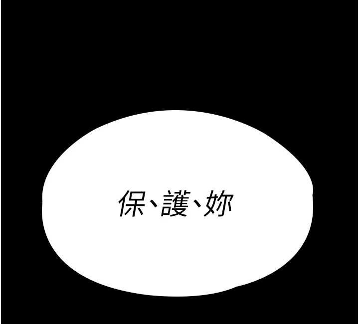 第14话-轮姦惯犯