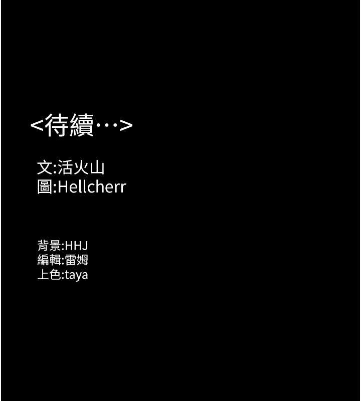 第14话-轮姦惯犯