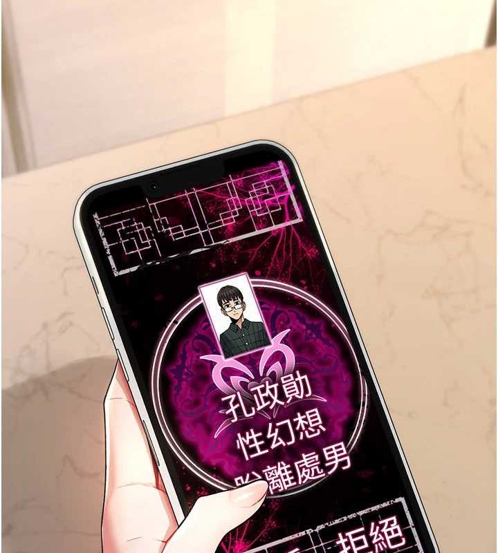 第10话-对鲁蛇腿开开的羞耻任务