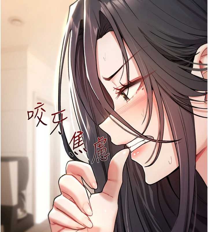 第10话-对鲁蛇腿开开的羞耻任务