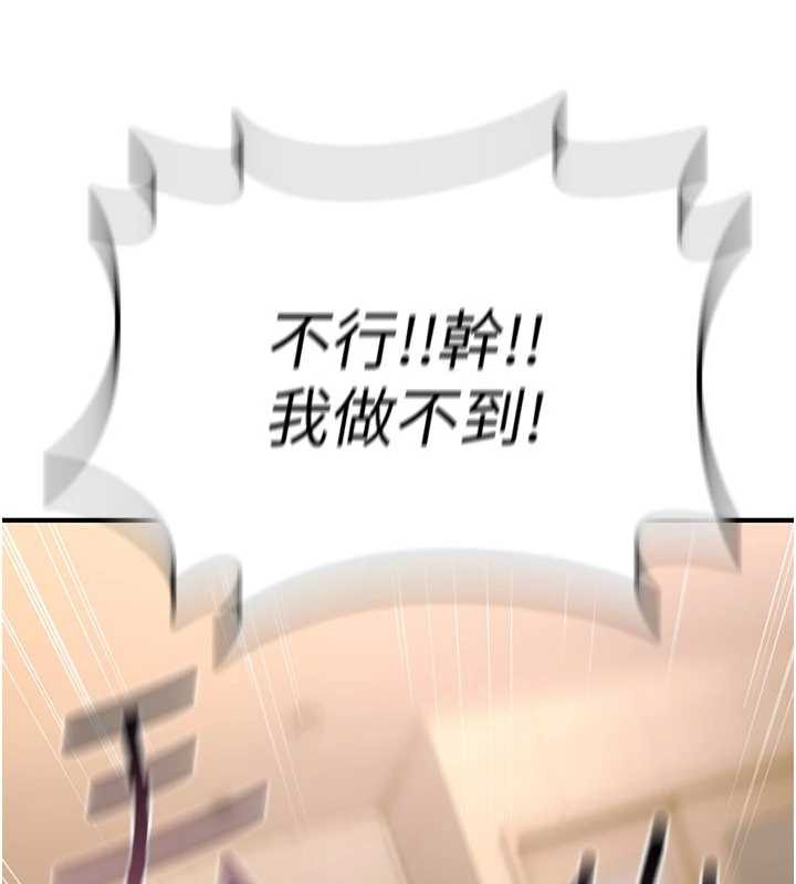 第10话-对鲁蛇腿开开的羞耻任务