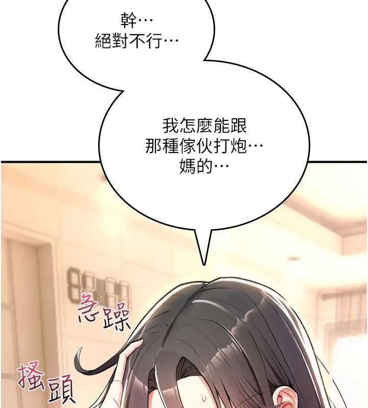 第10话-对鲁蛇腿开开的羞耻任务