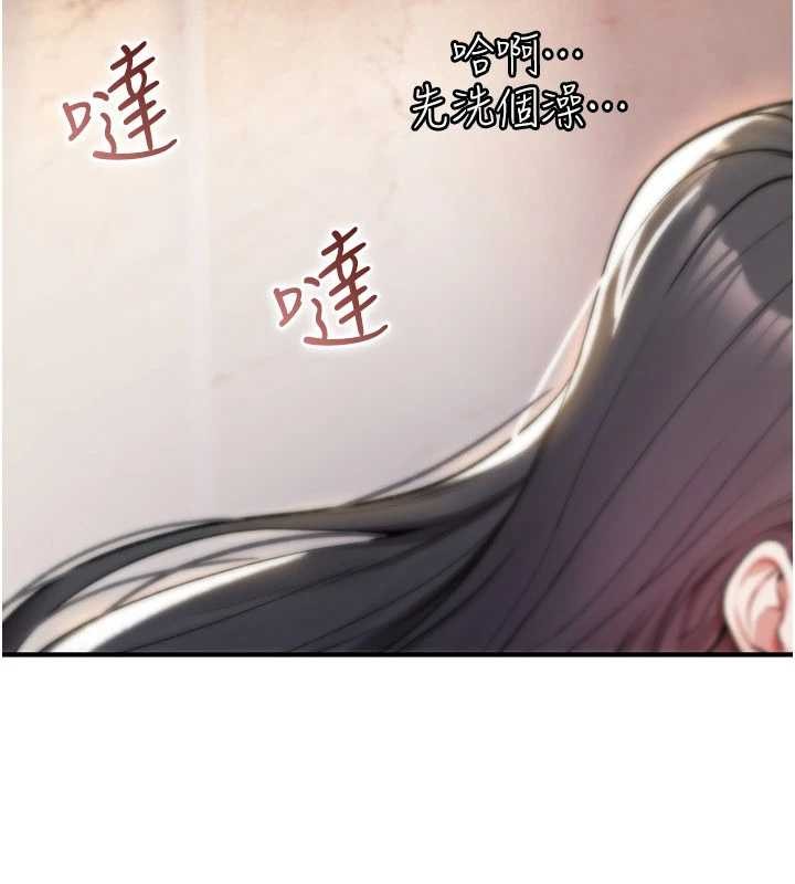 第10话-对鲁蛇腿开开的羞耻任务