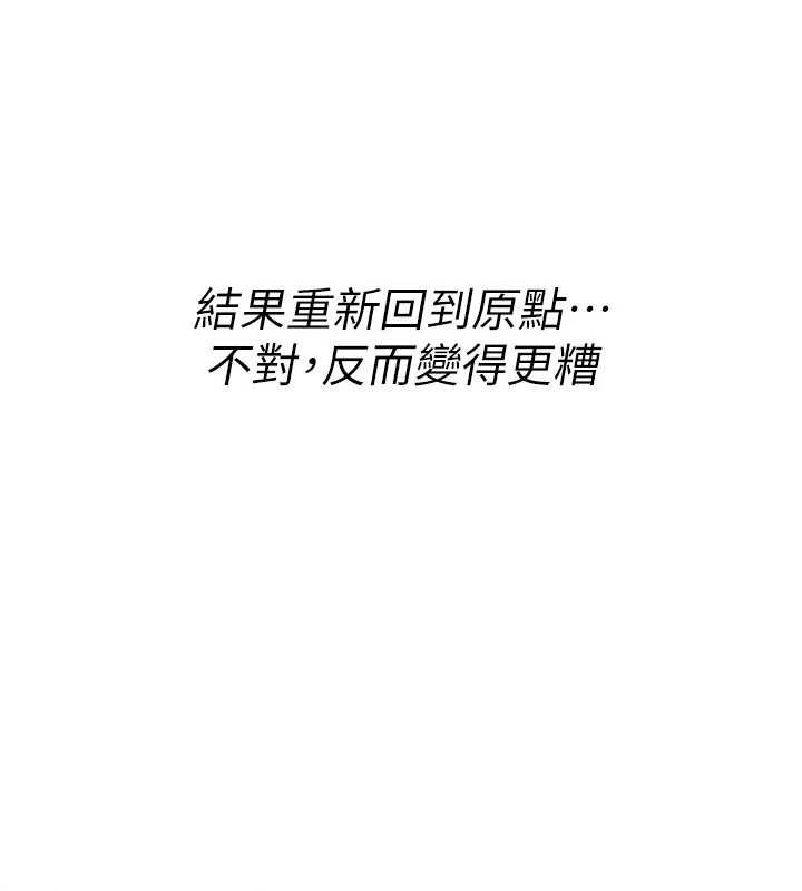 第10话-对鲁蛇腿开开的羞耻任务