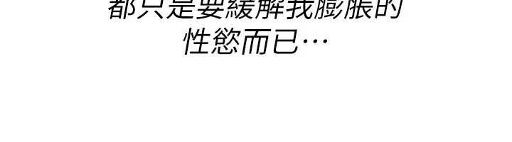 第10话-对鲁蛇腿开开的羞耻任务