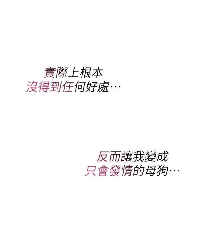 第10话-对鲁蛇腿开开的羞耻任务