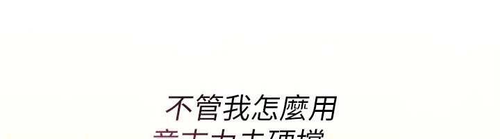第10话-对鲁蛇腿开开的羞耻任务