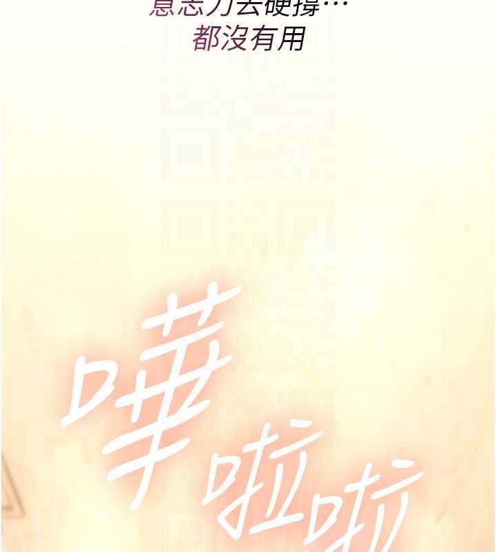 第10话-对鲁蛇腿开开的羞耻任务