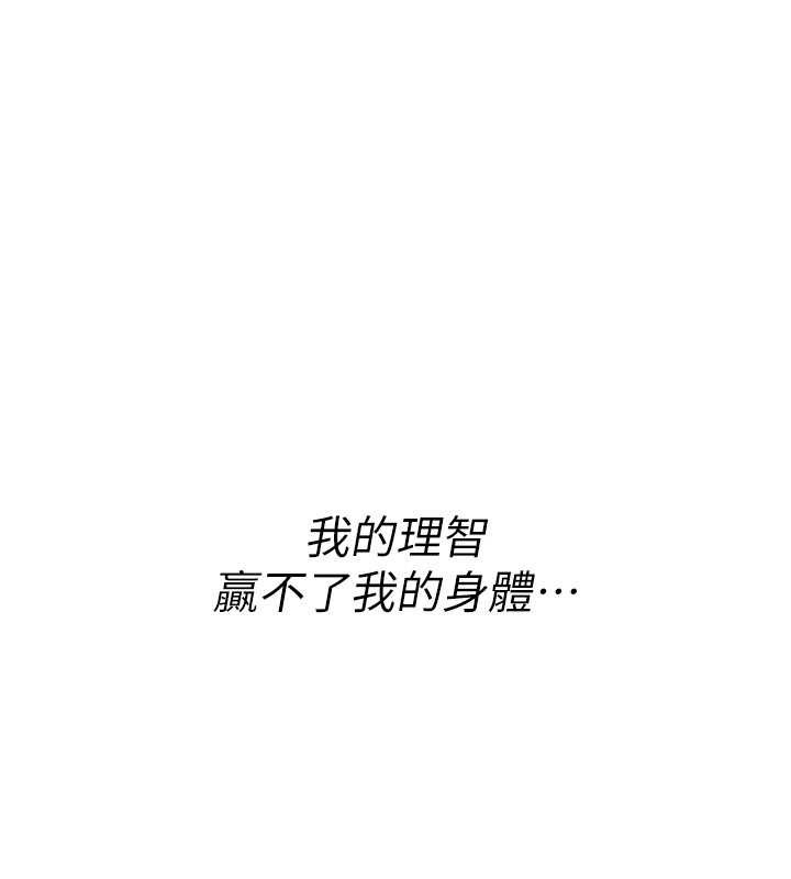 第10话-对鲁蛇腿开开的羞耻任务
