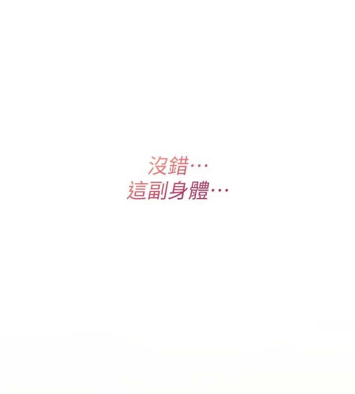 第10话-对鲁蛇腿开开的羞耻任务