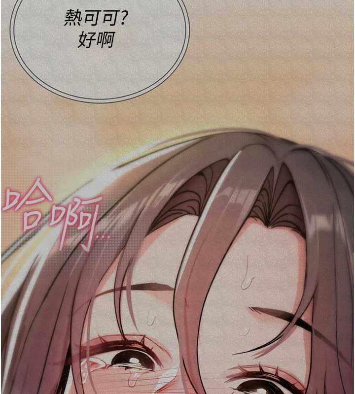 第10话-对鲁蛇腿开开的羞耻任务